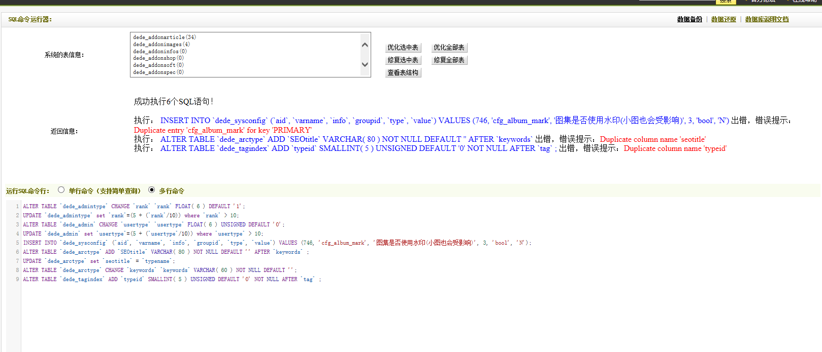 QQ截图20190908195649