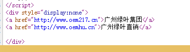 断链2