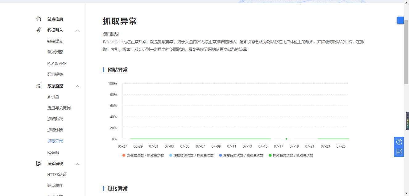 360截图20190727103730302