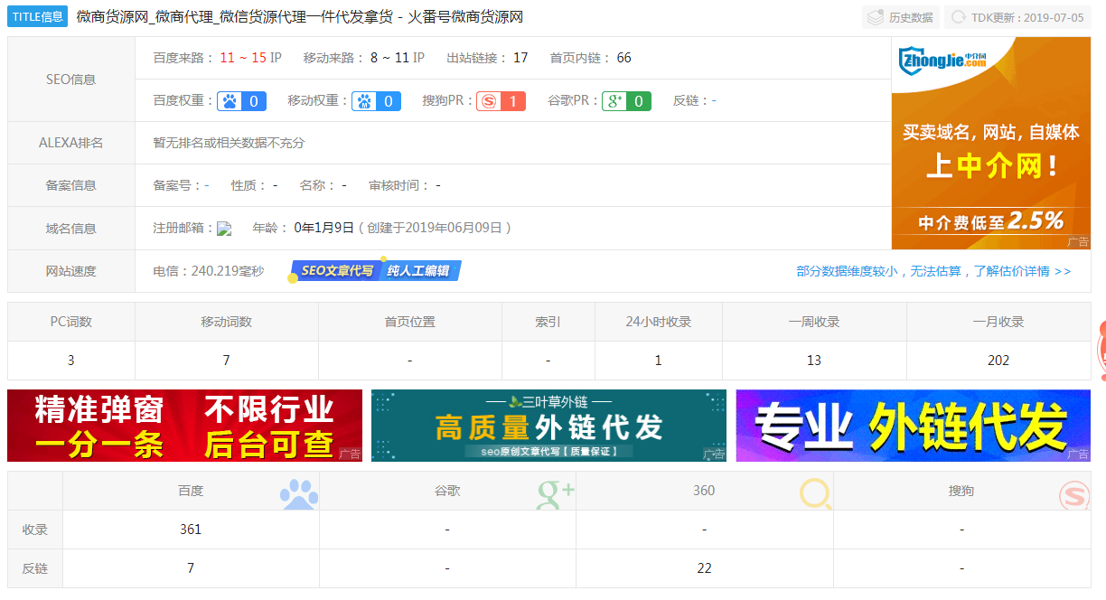 QQ截图20190718195135