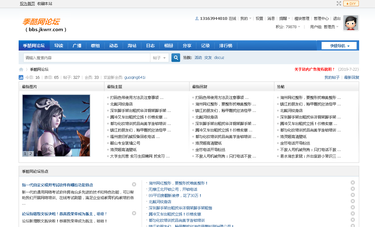 QQ截图20190723154458