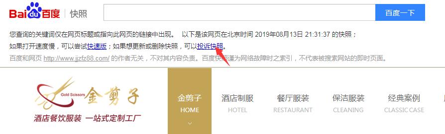 QQ截图20190815101915