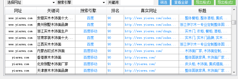 QQ截图20170608083430