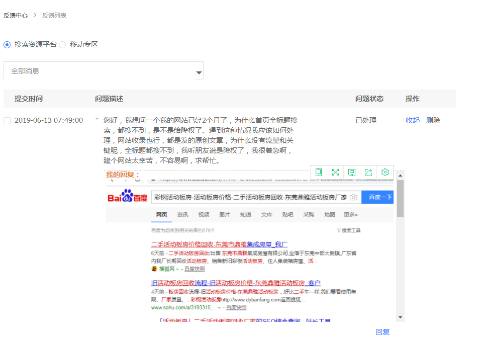 QQ图片20190701150710