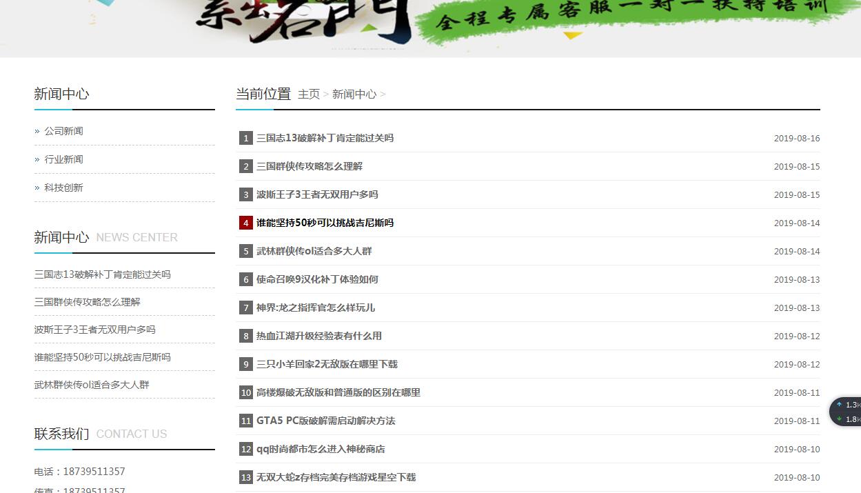 QQ截图20190816103923