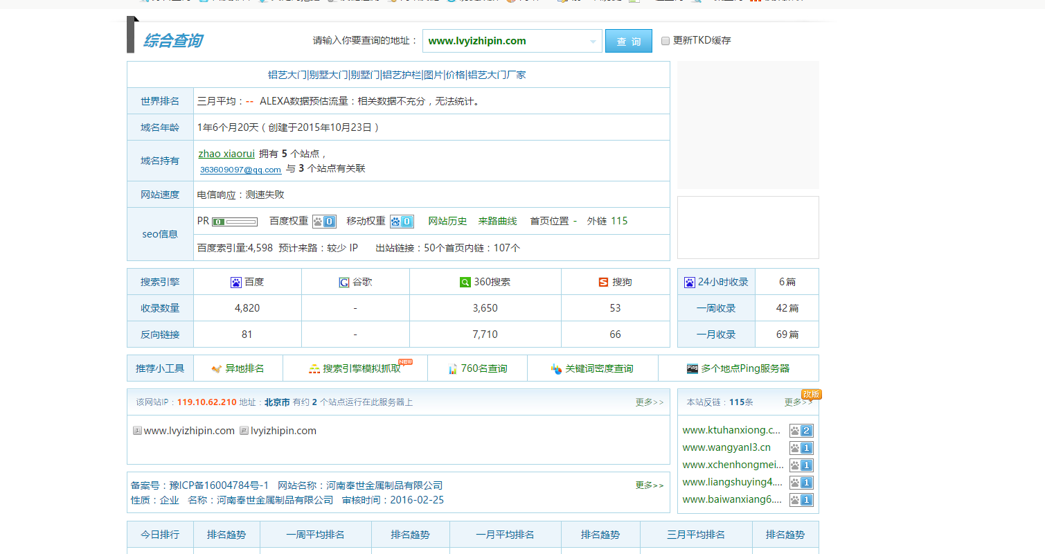 QQ图片20170324145921