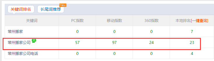 QQ截图20171204090300