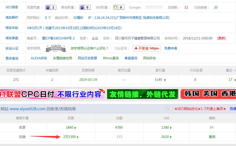 QQ截图20190319103320