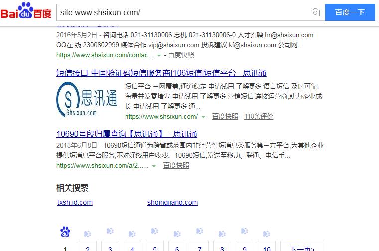 360截图20181120111447110