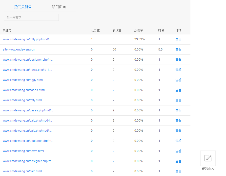 QQ截图20170502161822