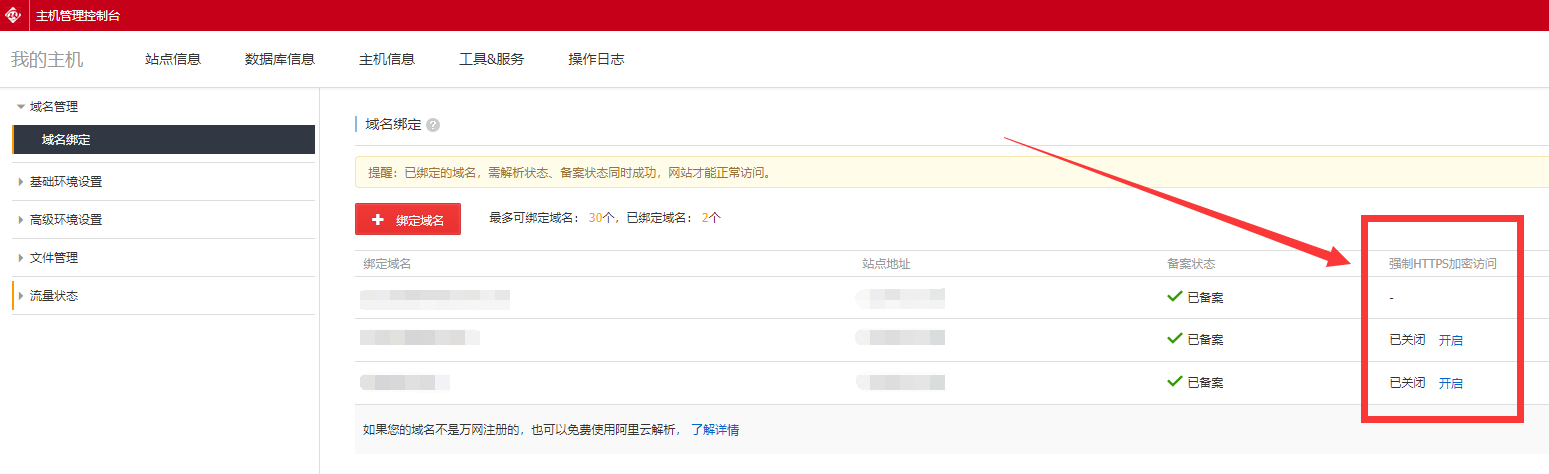 QQ截图20181205145942