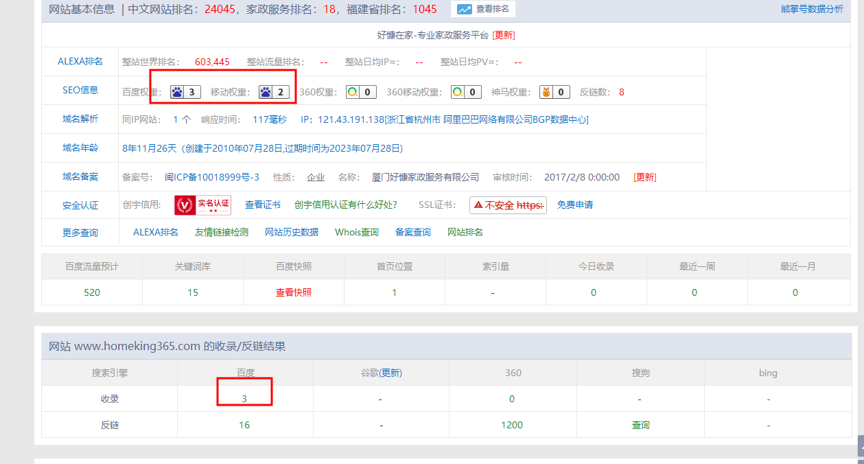 2345截图20190724152239