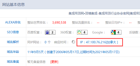 QQ截图20180222092330