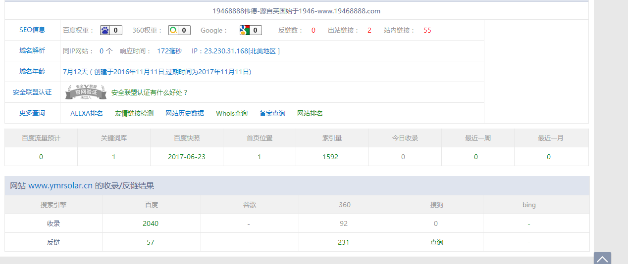 QQ图片20170623111606