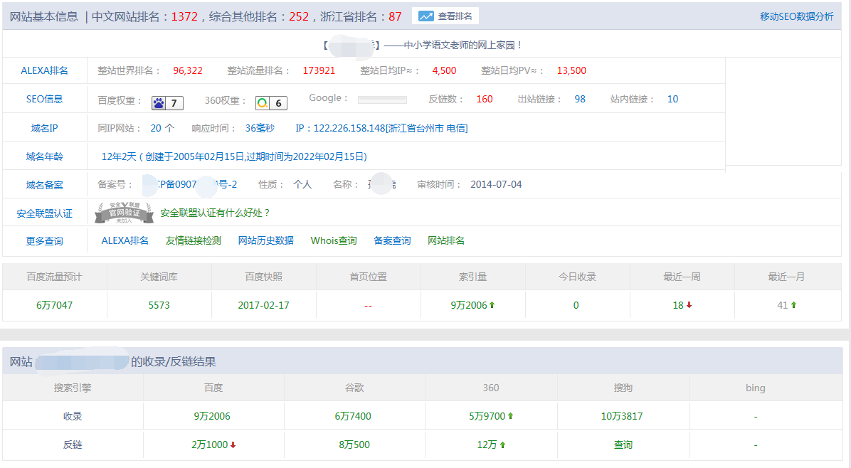 QQ截图20170217190547