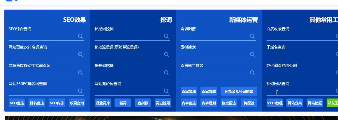 5118首页功能