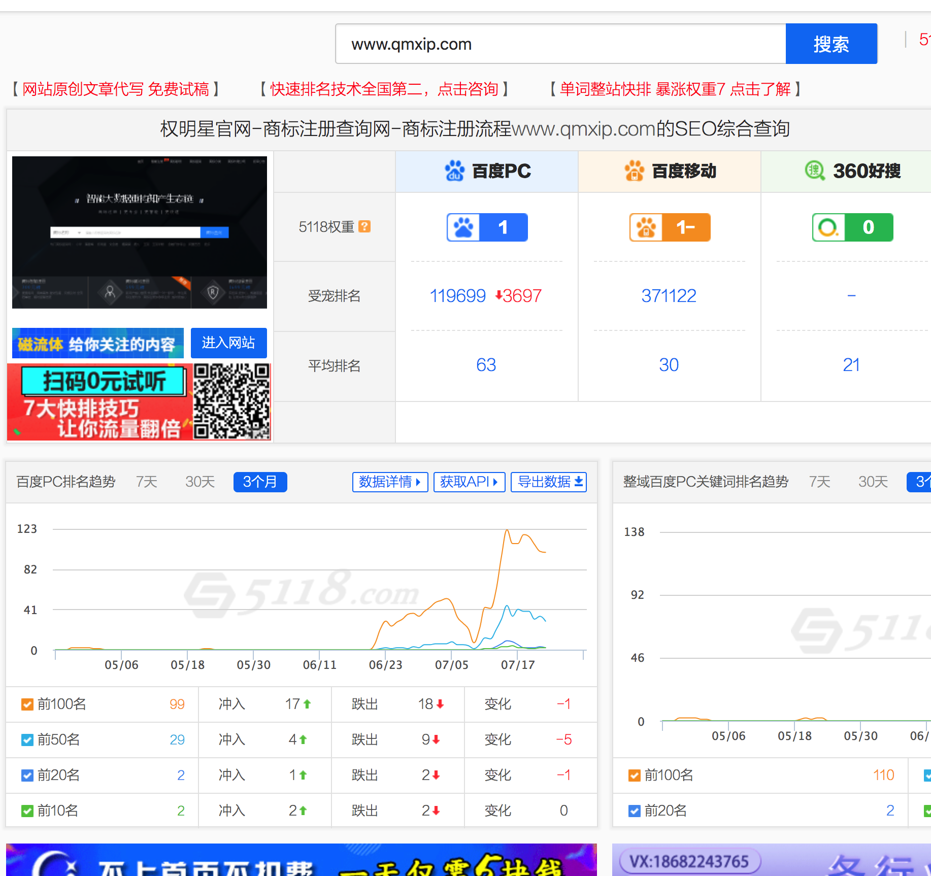 企业微信20190722102812