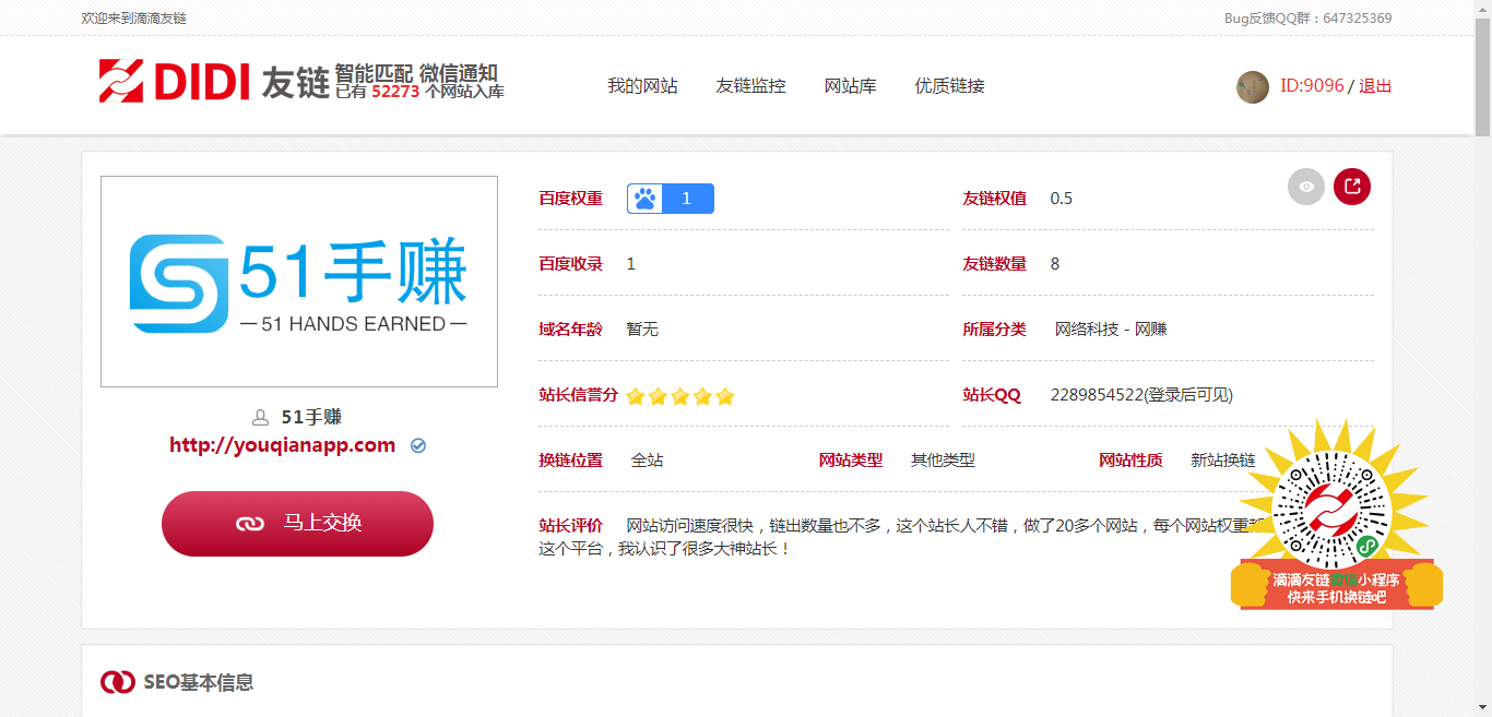 微信图片_20190830025747