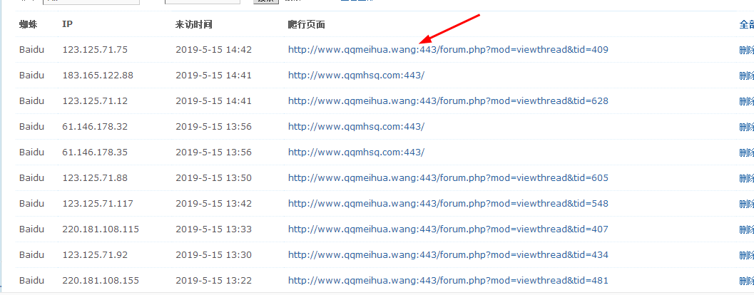 2345截图20190515144329