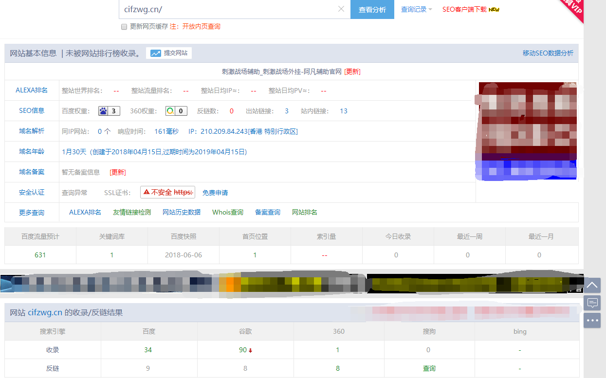 QQ图片20180614235758