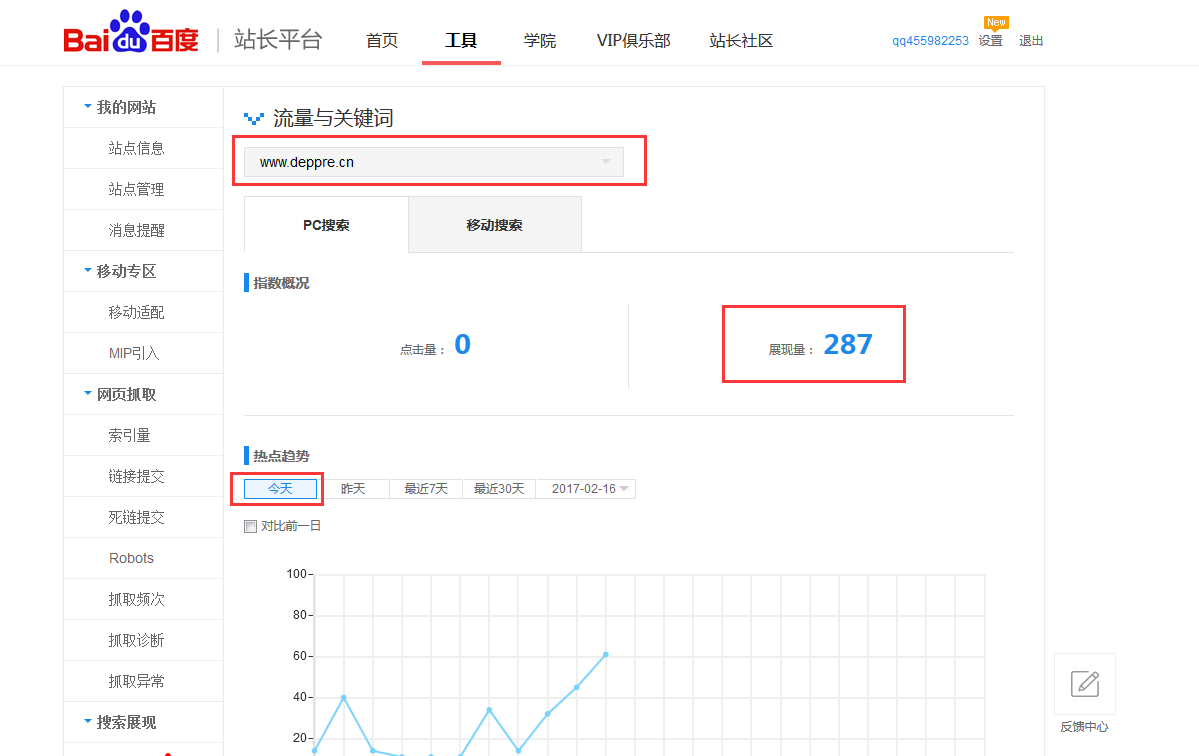 QQ截图20170216150526