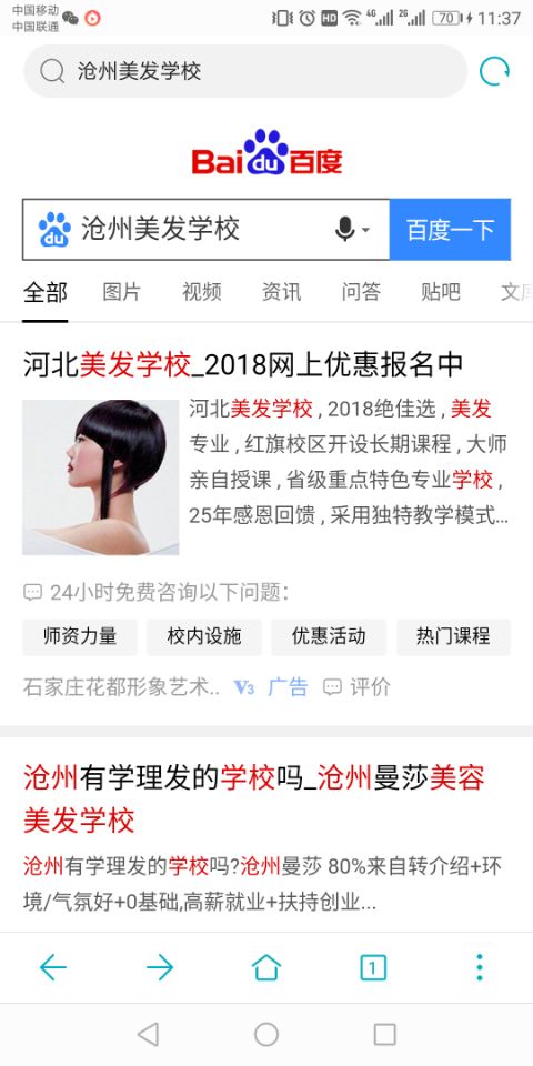 QQ图片20181124114130