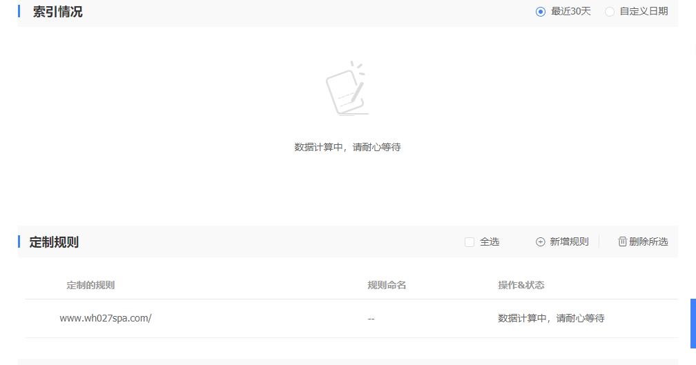 360截图20190823111159620