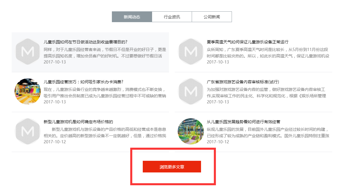 QQ截图20171013192358