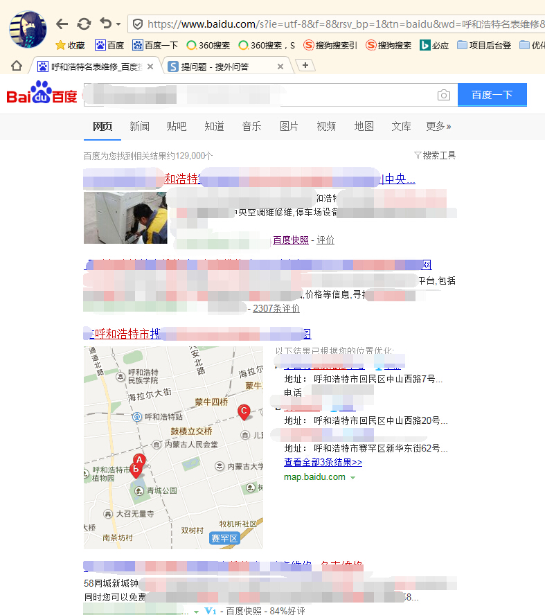 呼和浩特家电维修