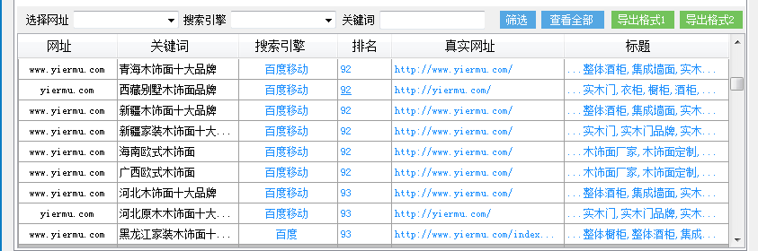 QQ截图20170608083359