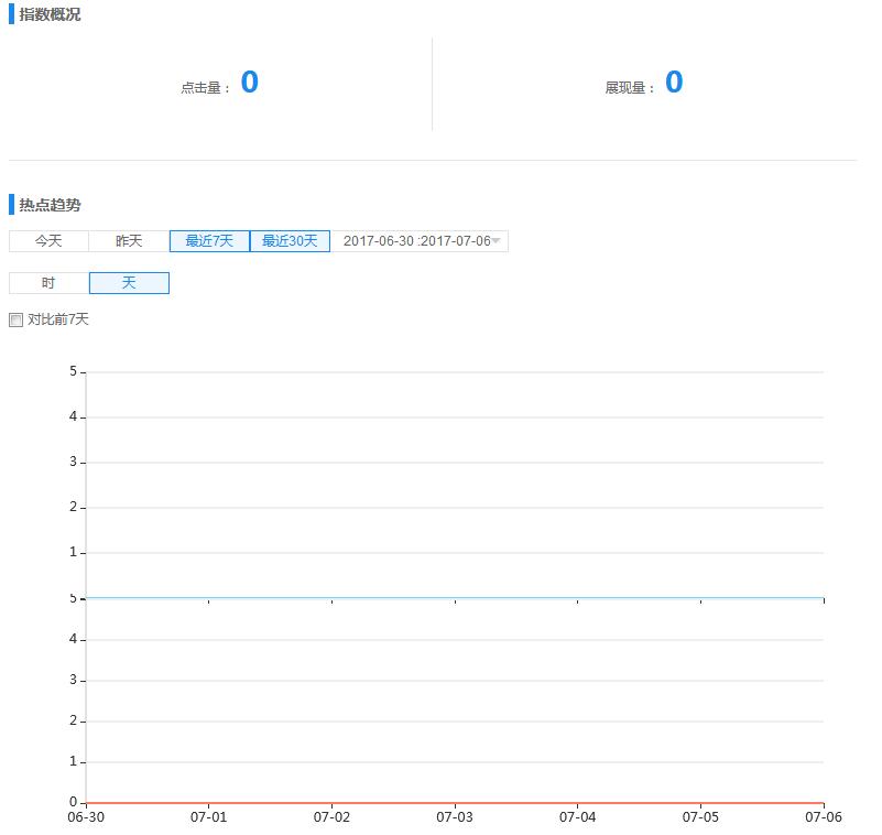 QQ截图20170707153308