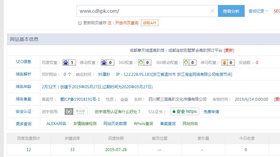 微信截图_20190808144126