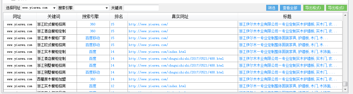QQ截图20170607142810