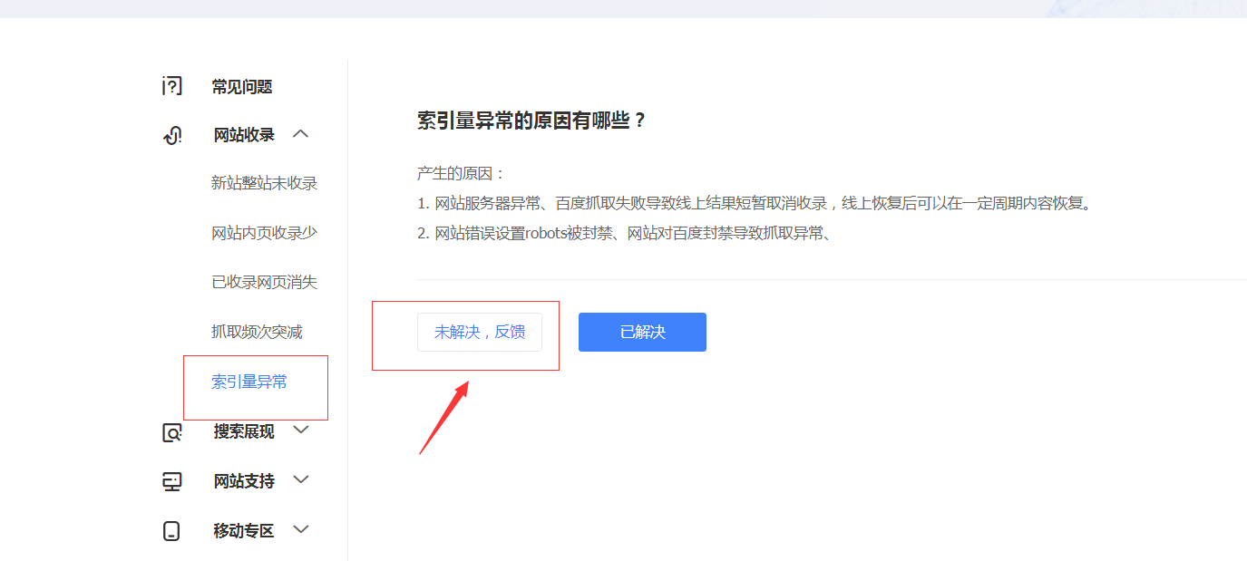 QQ截图20190902100654