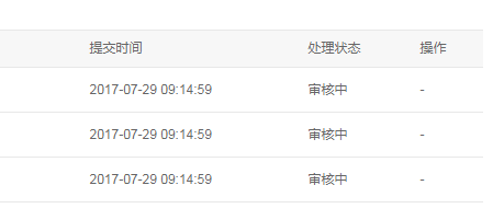 QQ截图20170903174855