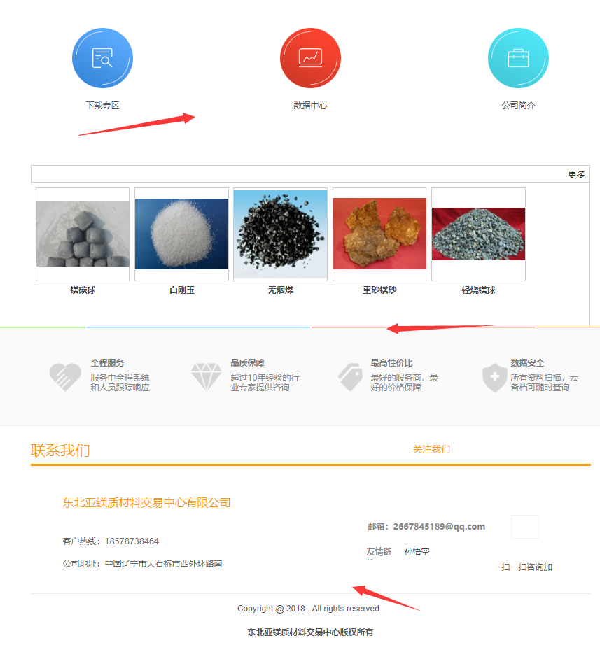 QQ截图20181229143346