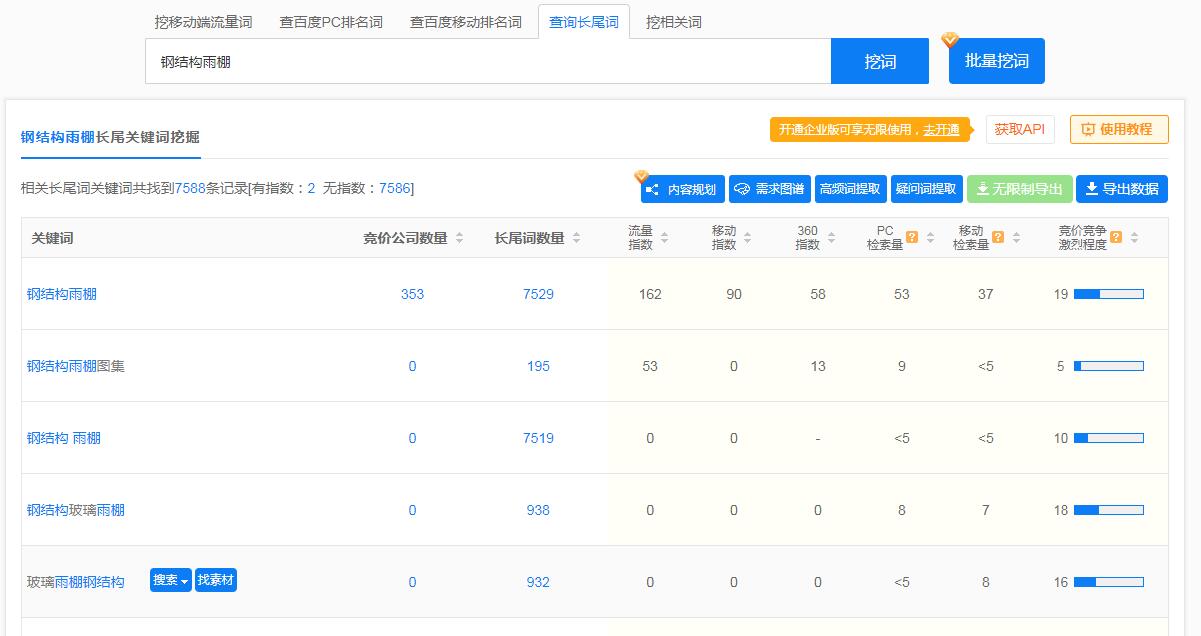 QQ截图20190820170151