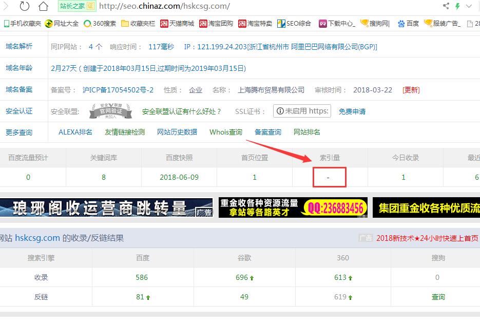 QQ截图20180611191205