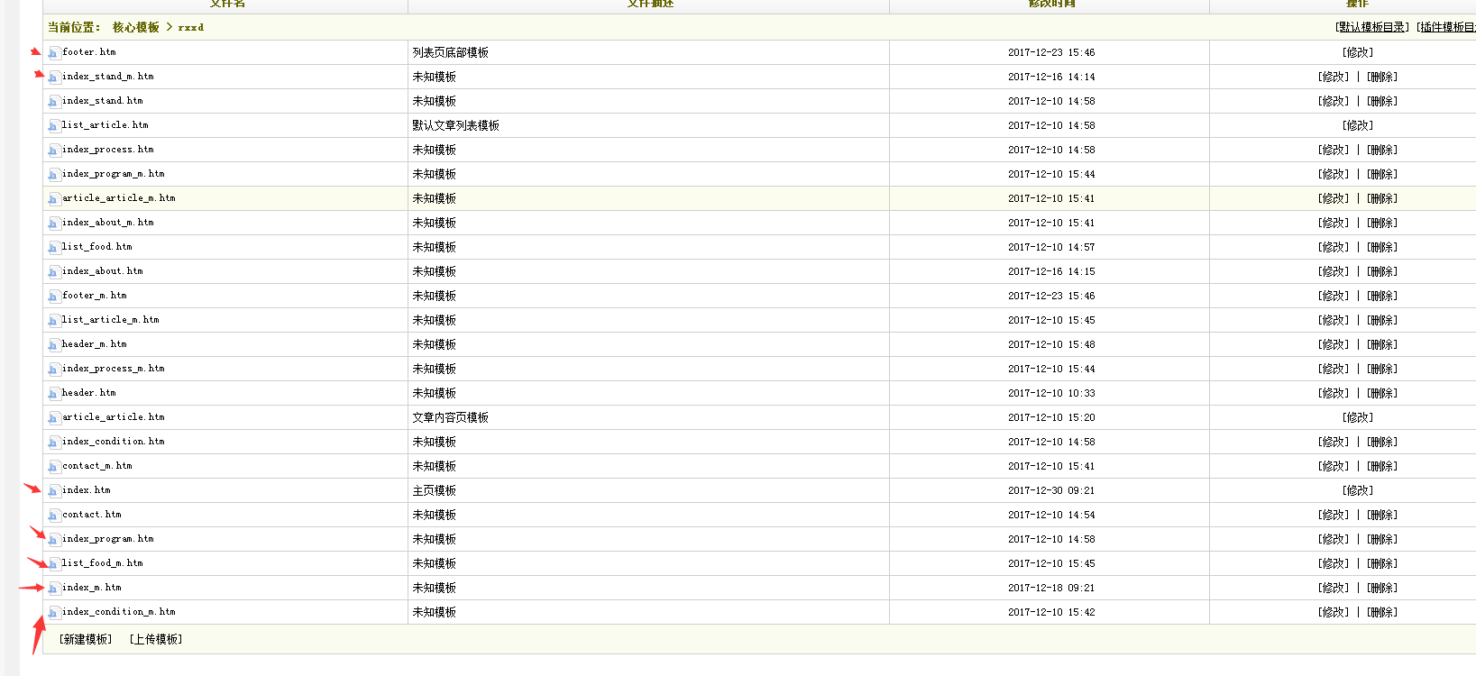 QQ截图20171230114821