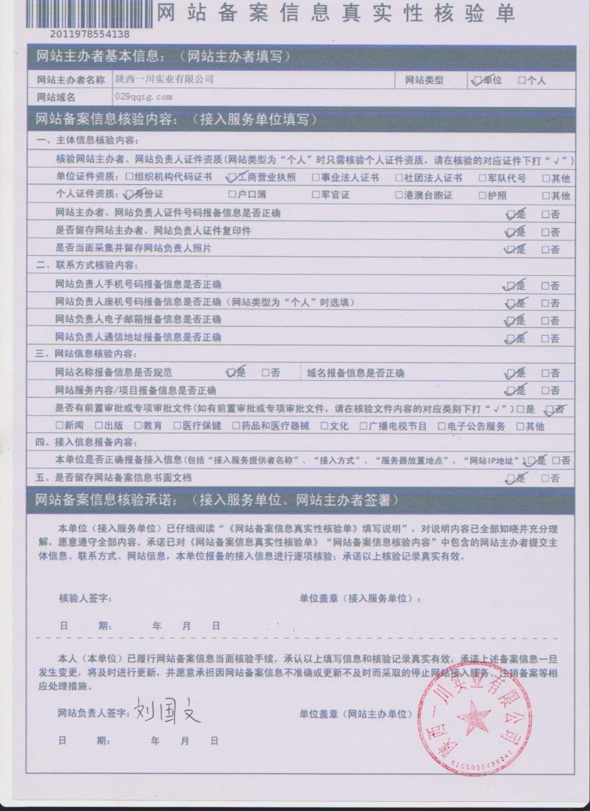 网站