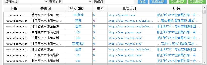 QQ截图20170608083648
