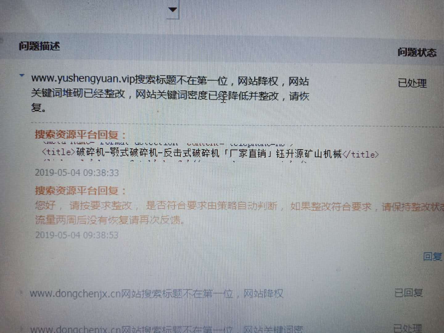 微信图片_20190504105425