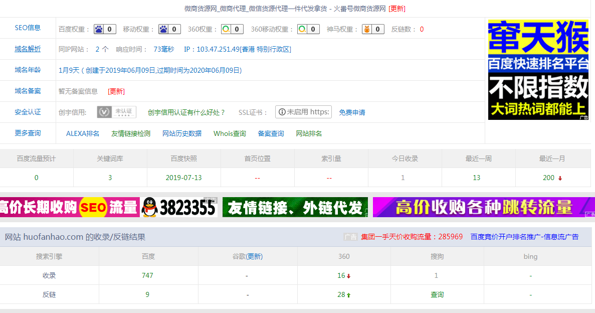 QQ截图20190718194923