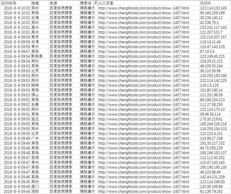 微信截图_20180807162042
