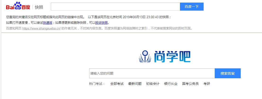 QQ截图20190814112206