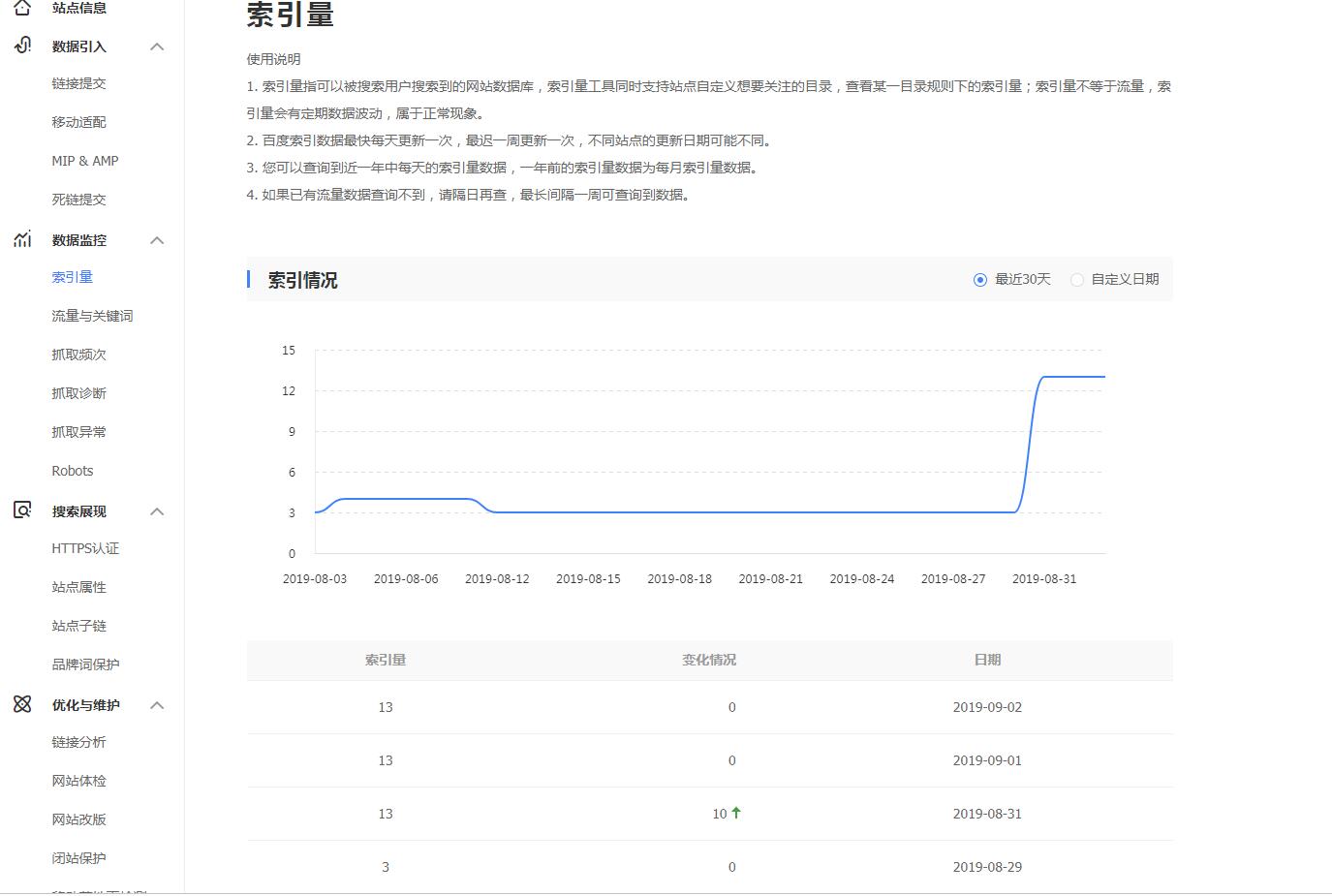 QQ截图20190903100005