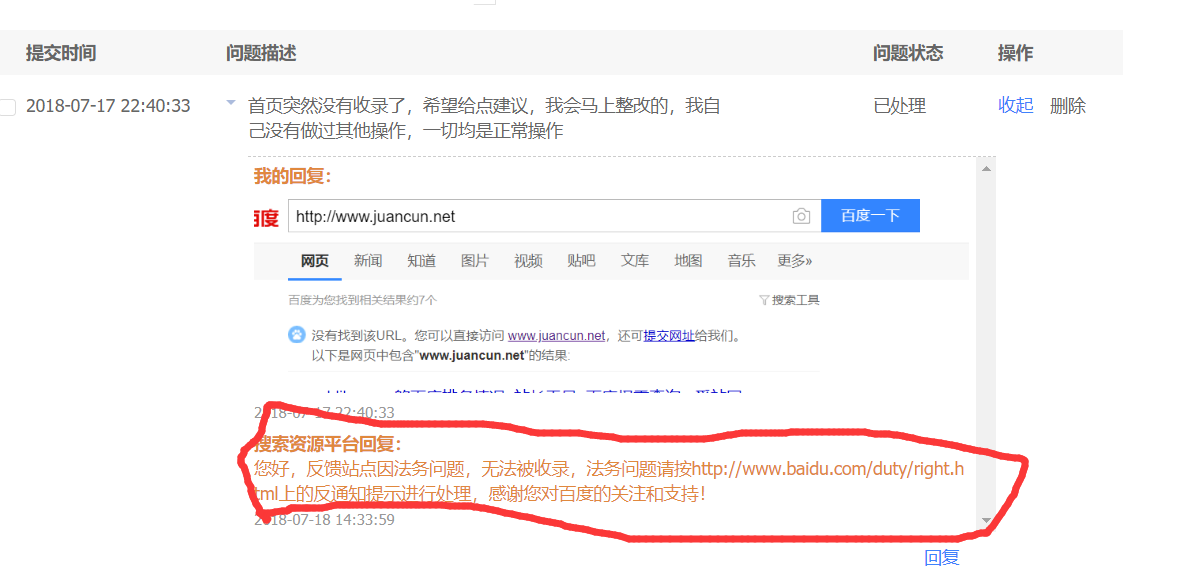 TIM截图20180722150328
