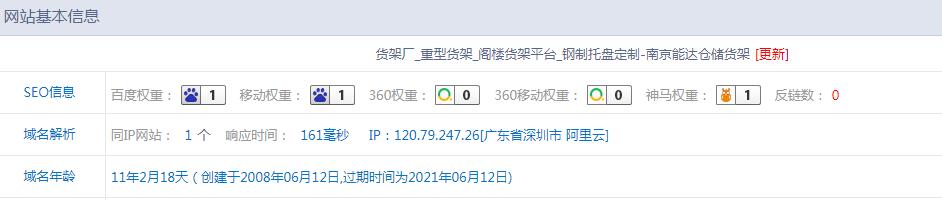 QQ截图20190830111508