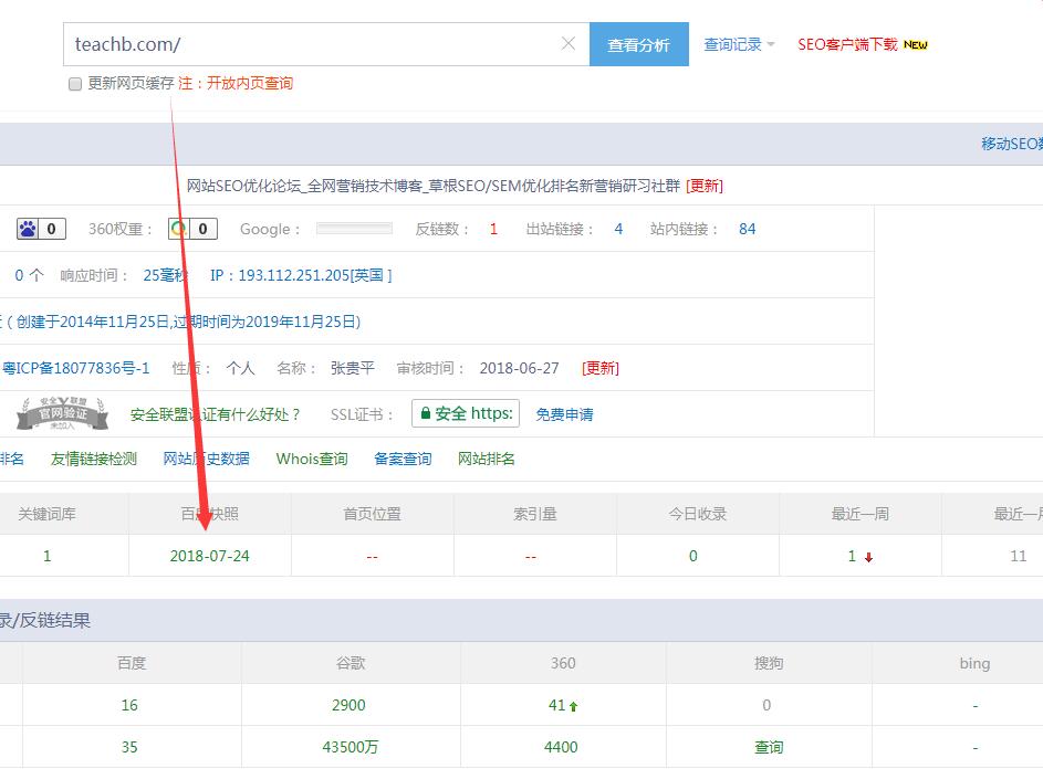 QQ截图20180726104909