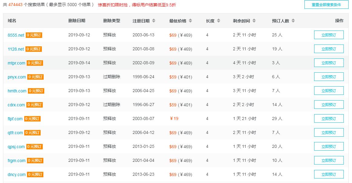 QQ截图20190909223301